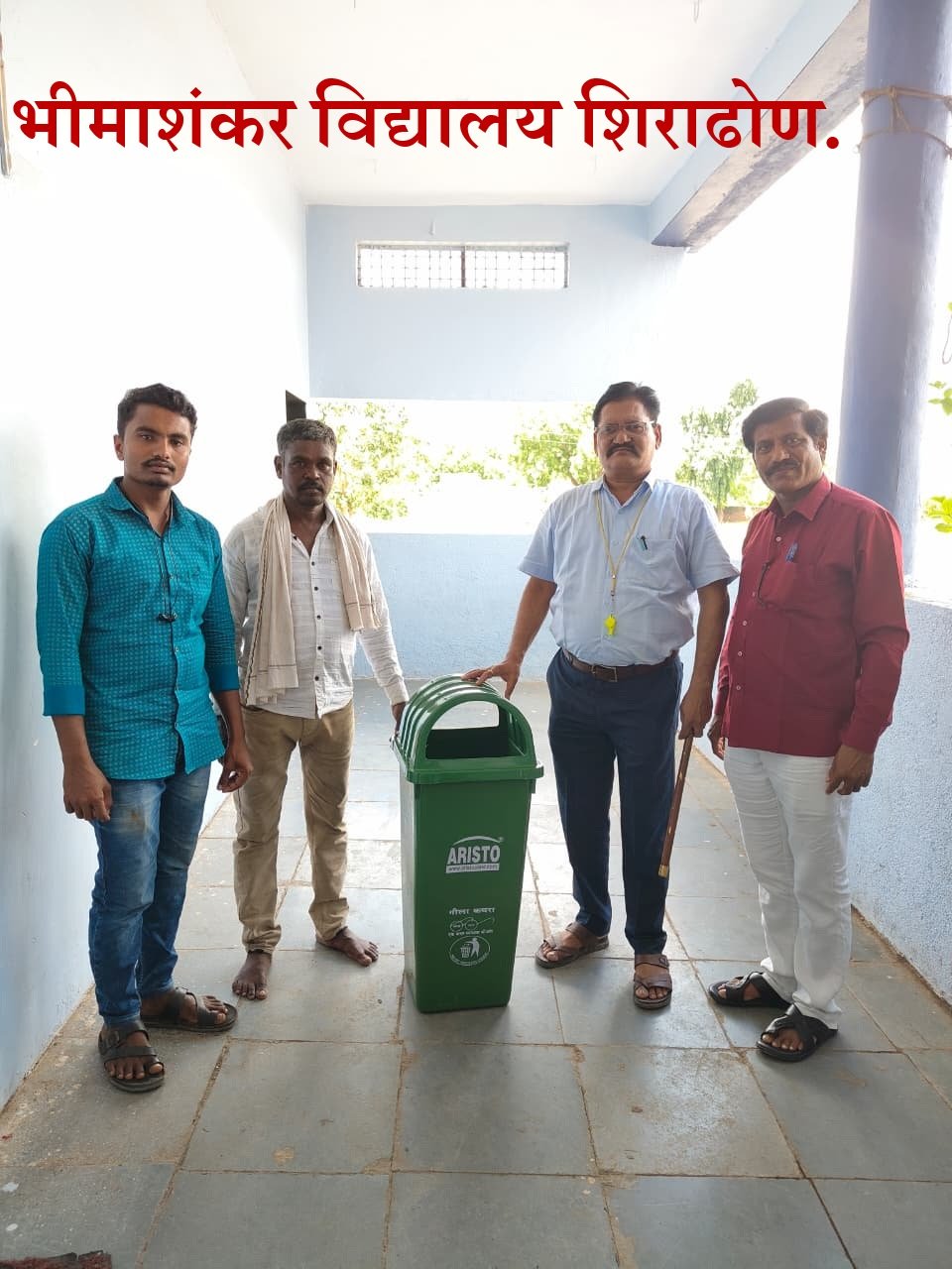 कचरा कुंडी वाटप